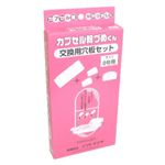 カプセル粉づめくん 交換穴板セット 0号