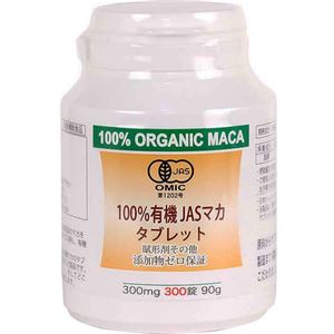 Yerba Prima 100%有機JASマカ タブレット 300mg*300粒