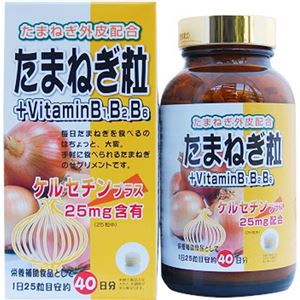 たまねぎ粒+VitaminB1・B2・B6