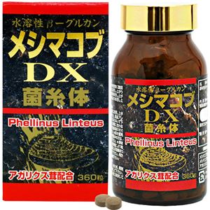 ユウキ製薬 メシマコブDX 360粒