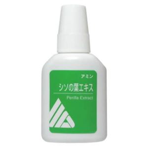 シソの葉エキス アミン 20ml