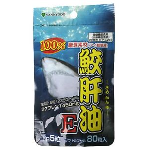 AL 鮫肝油 80カプセル