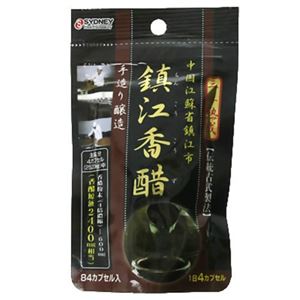 鎮江香酢(三年熟成・伝統古式製法) 84カプセル