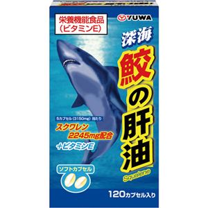 ユーワ 深海鮫の肝油 120カプセル