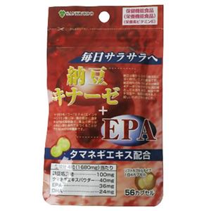 AL 納豆キナーゼ&EPA 56カプセル