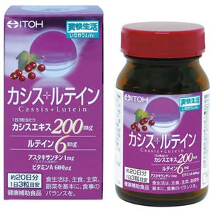 カシス+ルテイン 300mg*60球