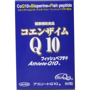 アスリートQ10(コエンザイム)