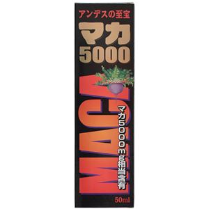 再春 マカ5000 50ml