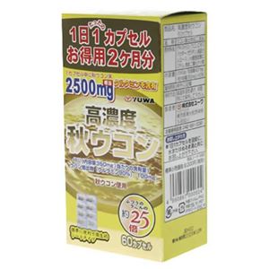 ユーワ 高濃度秋ウコン 60カプセル