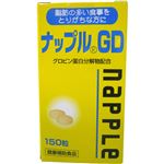 ナップルGD 150粒