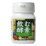 飲む酵素 (460mg*90粒)