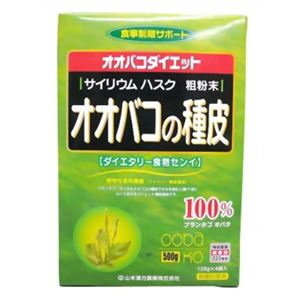 オオバコの種皮 500g