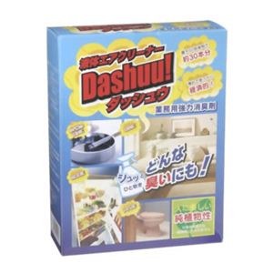 液体エアクリーナー Dashuu(ダッシュウ) 業務用強力消臭剤