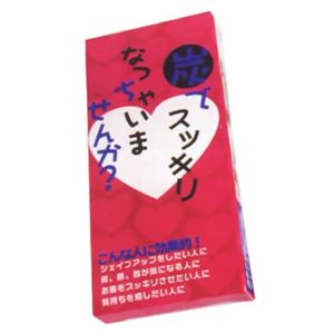 炭でスッキリなっちゃいませんか? 96個入