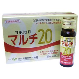 カルフェロ マルチ20 20ml*10本