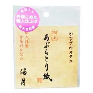 金箔打紙製法あぶらとり 満月 30枚入 【5セット】