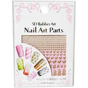 3Dラバーネイルアートパーツ ハートライン ゴールド 【6セット】