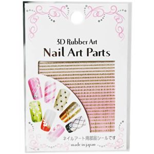 3Dラバーネイルアートパーツ ドットライン ゴールド 【6セット】