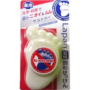 薬用ラパン 固形石鹸足用 90g 【3セット】