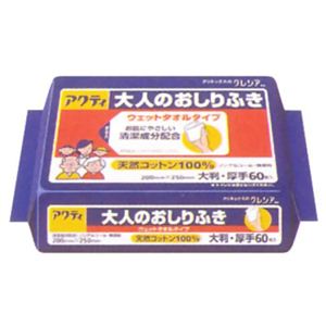 アクティ 大人のおしりふき ウェットタオルタイプ 60枚 【3セット】