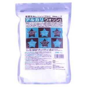 家庭用ソーダ アルカリウォッシュ 1kg 【3セット】