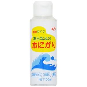 あらなみの本にがり100ml 【8セット】