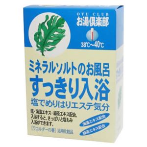 お湯倶楽部 すっきり入浴 25g*5包 【4セット】