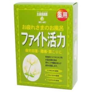 お湯倶楽部 ファイト活力入浴 25g*5包 【4セット】