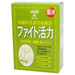 お湯倶楽部 ファイト活力入浴 25g*5包 【4セット】