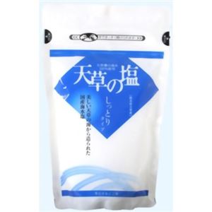 天草の塩 250g 【8セット】