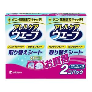 アレルケアウェーブ 取替シート 4枚*2個パック 【7セット】