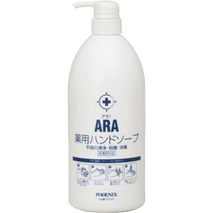 アラ! 薬用ハンドソープボトルタイプ 1000ml 【2セット】