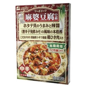 創健社 麻婆豆腐の素(レトルト) 【6セット】