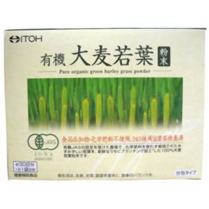 有機栽培大麦若葉(分包) 3g*30袋入 【3セット】