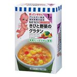 よいこになあれ きびと野菜のグラタン 100g*2袋 1歳頃から 【10セット】