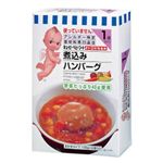 よいこになあれ 煮込みハンバーグ 100g*2袋 1歳頃から 【10セット】