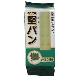 くろがね堅パン ホウレンソウ味 5枚入 【10セット】