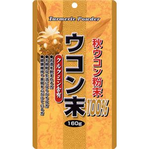 ユウキ製薬 ウコン末 160g 【3セット】