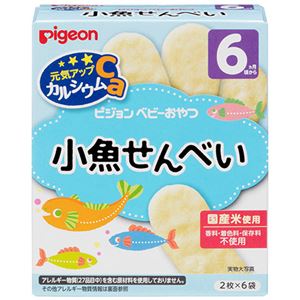 元気アップ カルシウム 小魚せんべい（煎餅）  25g（2枚×6袋） 6ヶ月頃から 【10セット】