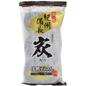 マックス 炭せっけん135g*3個 【5セット】