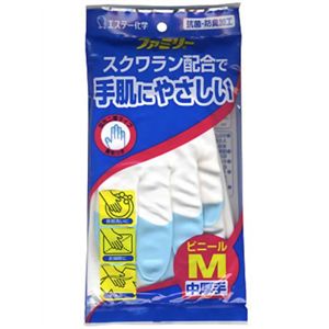 ファミリービニール 中厚手スクワラン M ブルー 【6セット】