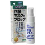 アレルシャット 花粉マスクでブロック45ml 【8セット】