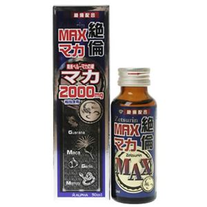 絶倫MAXマカ 50ml 【2セット】