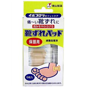 イボコロリ靴ずれパッド 保護用 【5セット】