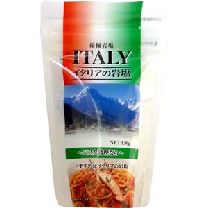 イタリアの岩塩130g 【7セット】