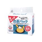 糸つきお茶パック 64枚入 【8セット】