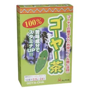 100%ゴーヤ茶 2.5g*24包 【5セット】