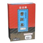 プーアル茶(中国福建省最高級)ティーバッグ 100包 【2セット】