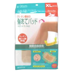 ウレタン素材の傷あてパッド XL 3枚 【5セット】