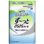 ウィスパーライナー ずーっとさらさらフィール54枚 【8セット】
